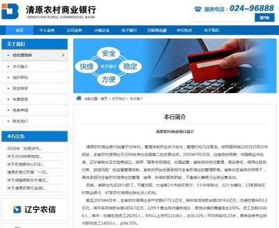 农商行频现违规乱象 六大问题遭重罚，高管员工难逃追责