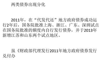 净利息收入持续下降背景下的地方政府债券前景与代理兑付机制