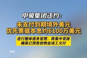 奇闻 招行代销信托产品违约，预计7000年后兑付的荒诞与反思